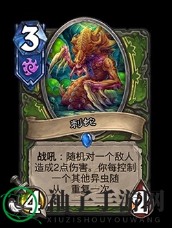 《炉石传说》深暗领域迷你包卡牌一览