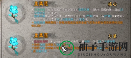 《暖雪》北风花介绍