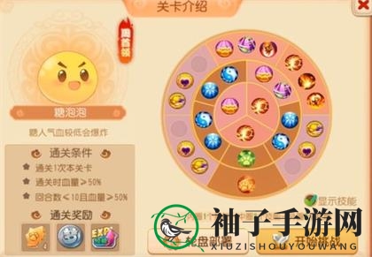 《梦幻西游手游》糖人轮盘战第一章周首领通关攻略