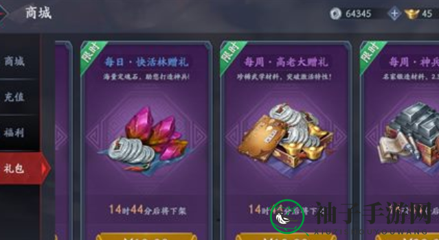 《流星蝴蝶剑》武林秘籍获取方法