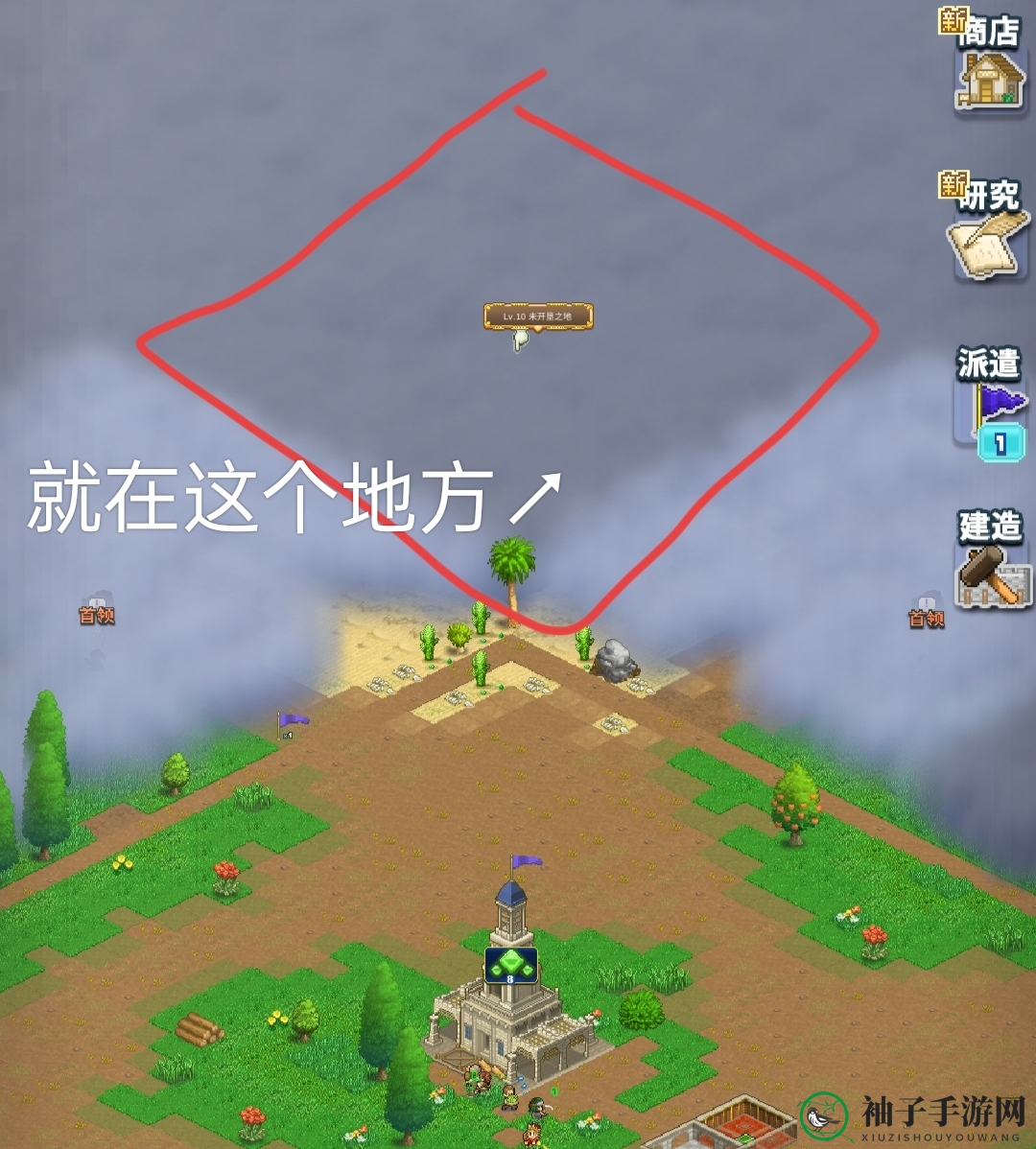《王都创世录》好友添加方法