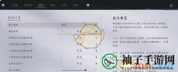 《燕云十六声》辅助卸势开启方法