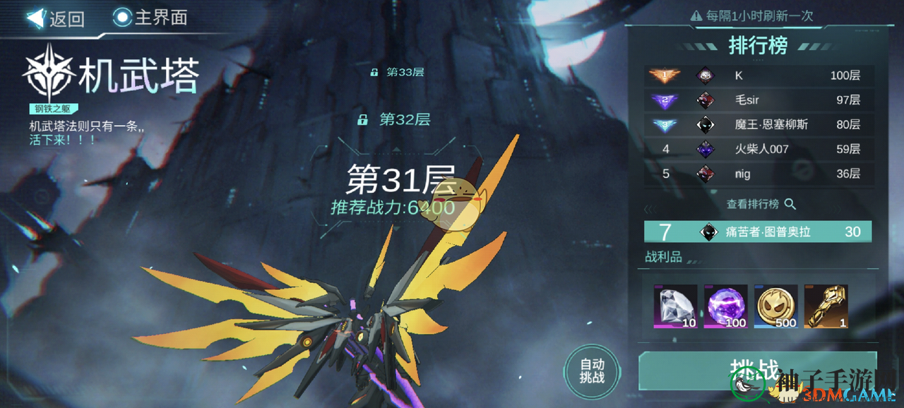 《火柴人联盟3》机武塔爬塔挑战玩法介绍