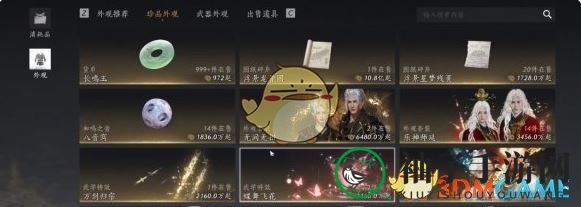 《燕云十六声》宝钱赚取秘籍