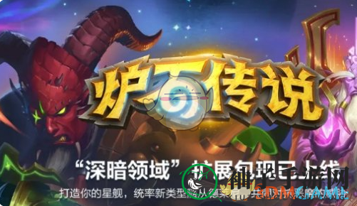 《炉石传说》卡包兑换码大全
