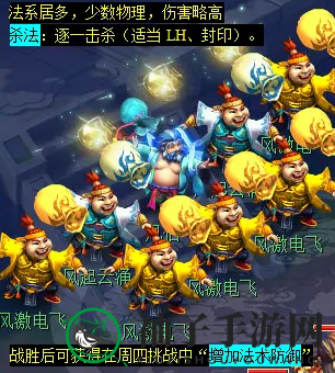 《梦幻西游》天降辰星日常活动介绍
