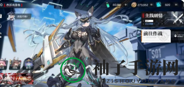 《机动战姬：聚变》刘星瑶装备选择推荐