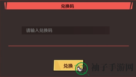 《末日之城》兑换码2023最新