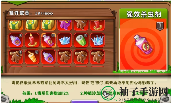 《植物大战僵尸2》强力杀虫剂推荐搭配植物