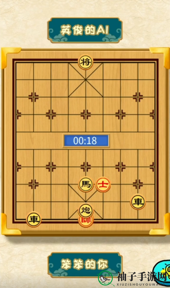 《你不按套路啊》下个象棋通关攻略