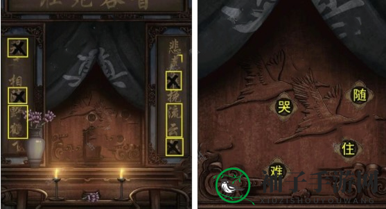 《点灯》第一章图文通关攻略