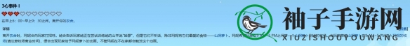 《星露谷物语》玛妮红心事件攻略