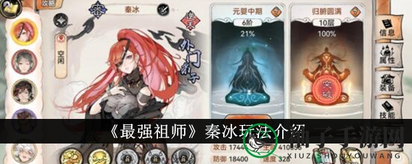秦冰传奇：揭秘虚拟战场上的不败法则