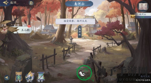 《武林闲侠》南河山通关攻略