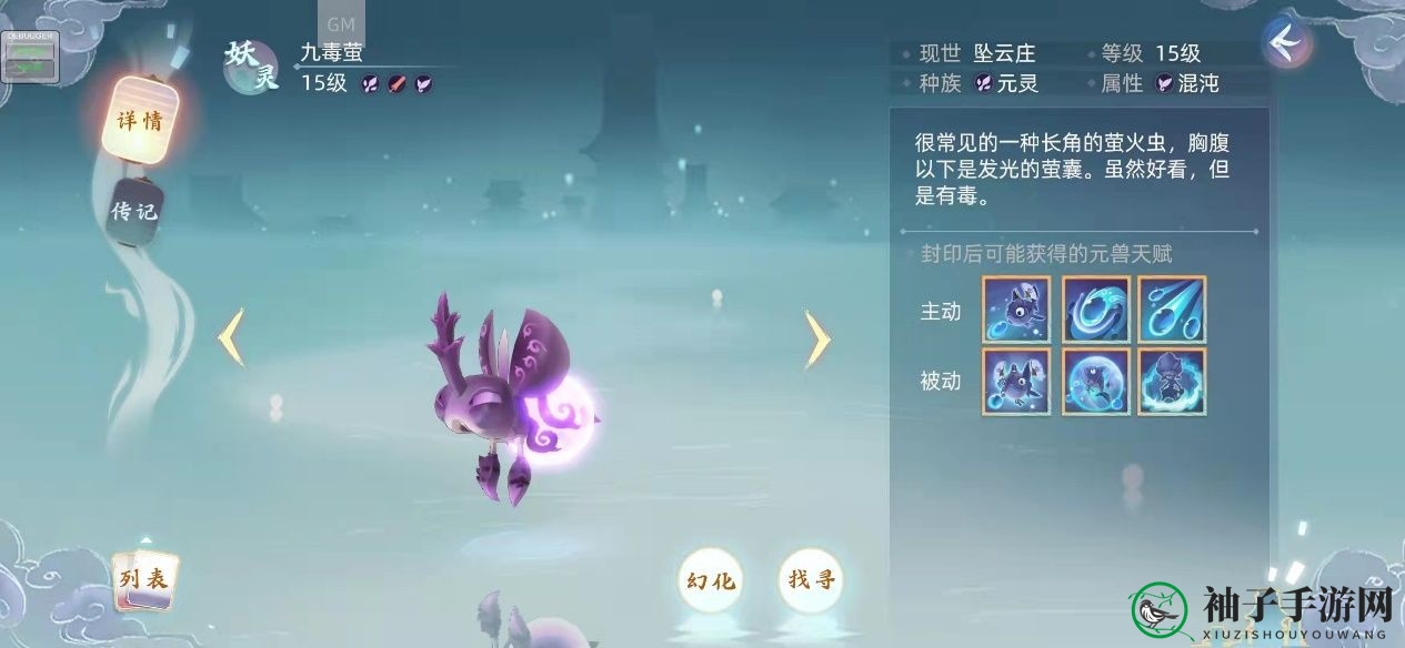 《玄中记》元兽寒露萤介绍