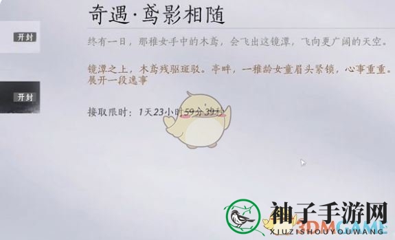 《燕云十六声》飞鸢暗涌碎片全收集攻略