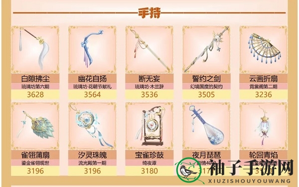 《爱江山更爱美人》流光殿蝴蝶泉边搭配攻略