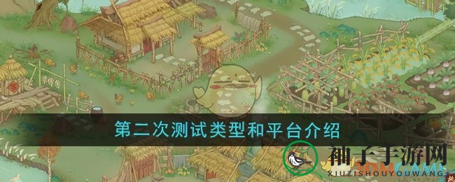 《桃源记2》限时测试来袭：安卓平台不限量付费删档，精彩不容错过！