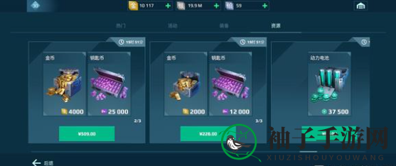 《机甲战队》快速获得铂金方法一览