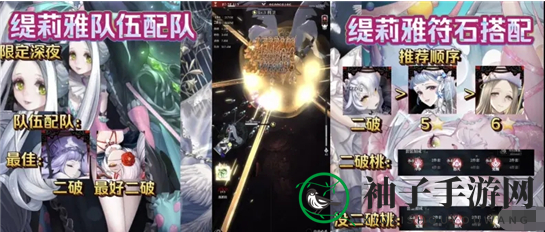 《爆裂魔女》缇莉雅战队符石搭配推荐