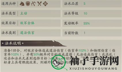 《朝歌》西岐烈焰弓阵容攻略
