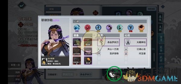 《汉家江湖》八门极阶阵容搭配作业及思路分享