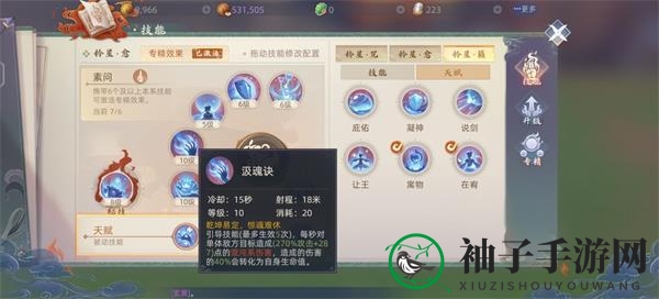 《玄中记》奶妈阵容搭配攻略
