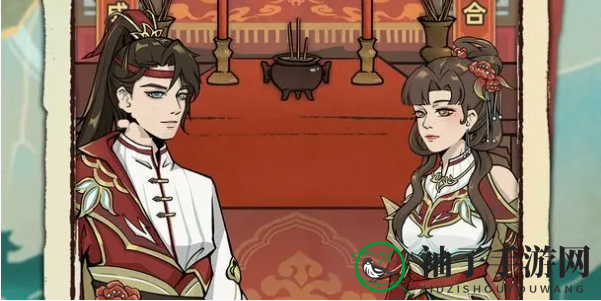 《江湖人生》结婚玩法攻略
