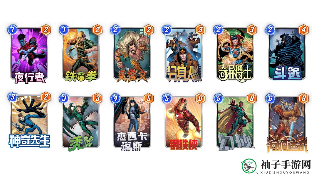 《漫威终极逆转》前期强势combo卡组介绍
