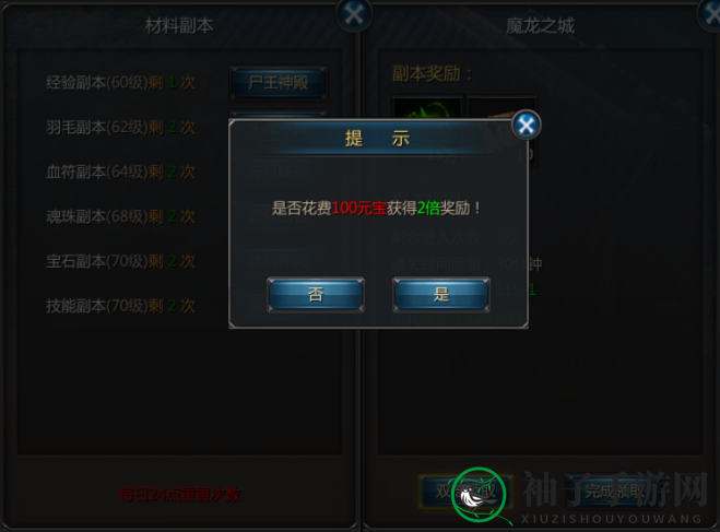 《王者传奇》材料副本攻略