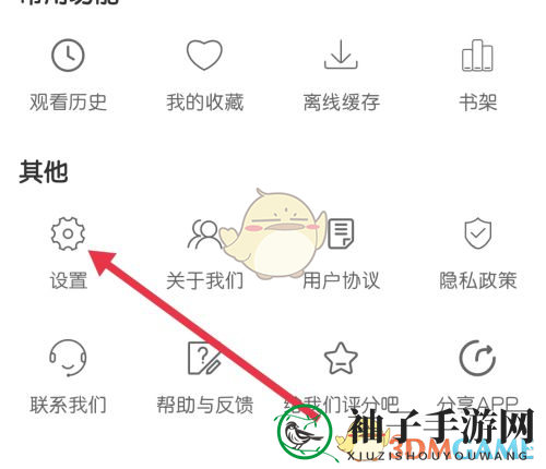 《月亮影视大全》清空缓存方法