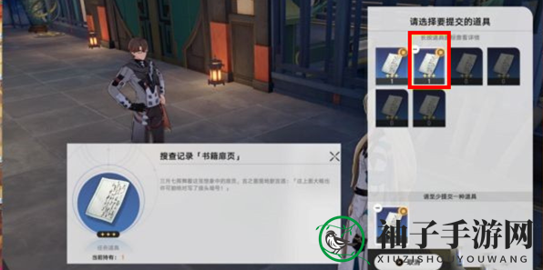 《崩坏：星穹铁道》罗刹同行任务攻略
