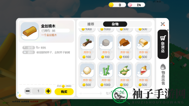 《泡泡先锋》家具制造相关问题答案大全