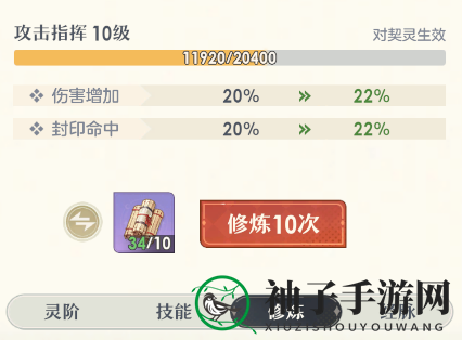 《桃花师》契灵不同时期的养成重点