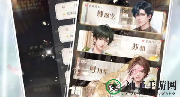 《甜甜的你》提升魅力方法
