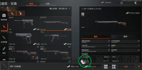 《暗区突围》MP133霰弹枪性能剖析
