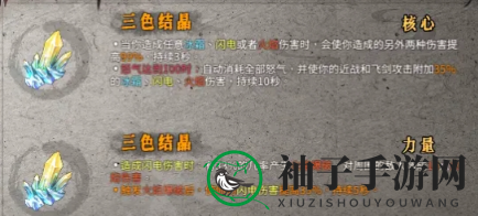 《暖雪》三色结晶介绍