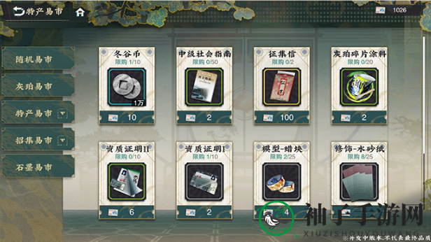 《物华弥新》破局测试系统介绍