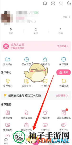 b站九宫格动态发布方法