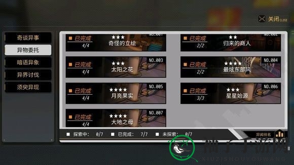 《VGAME：消零世界》攻略秘籍：解密异闻任务，轻松征服生死挑战