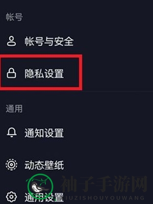 《抖音》无痕浏览别人设置方法分享