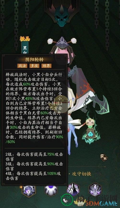 《神仙道3》鬼族实力榜揭秘