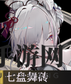 《物华弥新》七盘舞砖器者图鉴一览