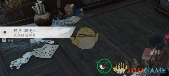 《燕云十六声》田英其人暗涌碎片全收集攻略