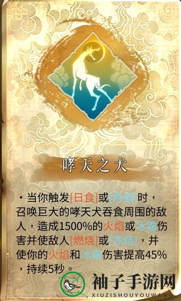《暖雪》终业DLC日月轮转双天流派攻略