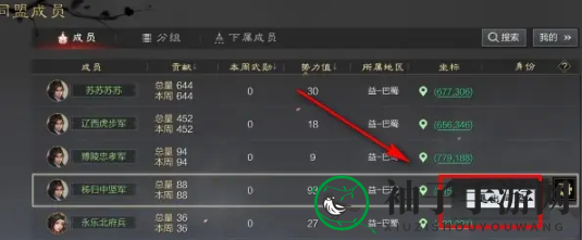 《率土之滨》解除同盟方法
