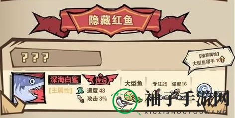 《王者猎人》垂钓攻略