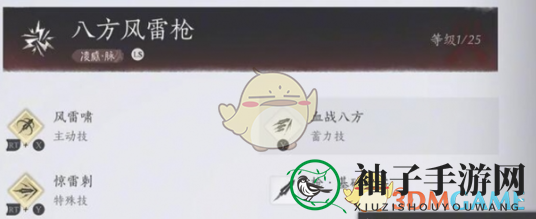《燕云十六声》狂澜装备获取方法