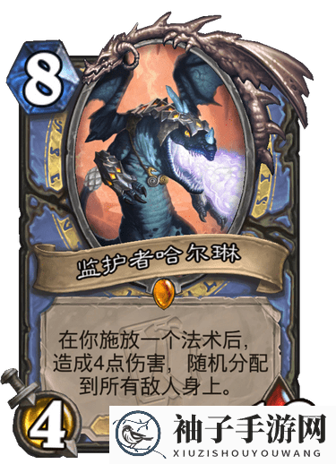 《炉石传说》监护者哈尔琳介绍