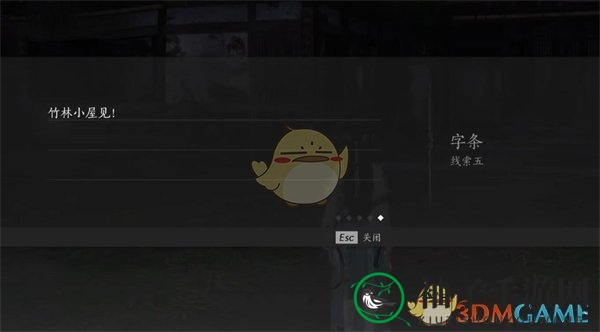 《燕云十六声》手游摇红一梦奇遇任务攻略